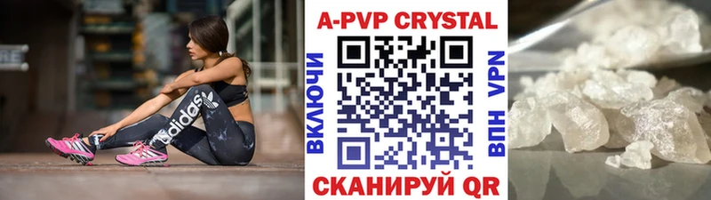 Купить где  Бабаево  A-PVP Соль 