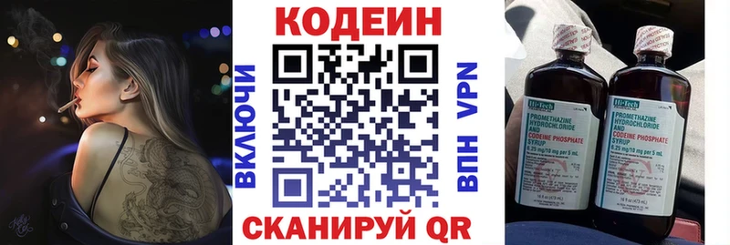 Купить закладки  Бабаево  Кодеин напиток Lean (лин) 