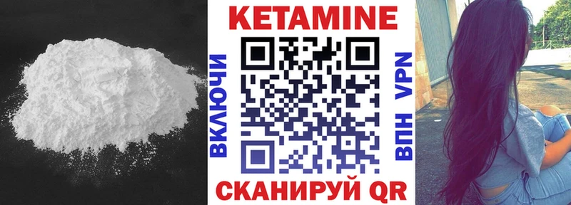 Купить  Бабаево  Кетамин VHQ 