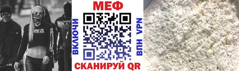 МЯУ-МЯУ mephedrone  Купить  Бабаево 
