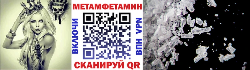 Купить где  Бабаево  Метамфетамин Methamphetamine 